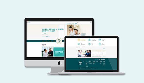 首康泰健康管理网页设计